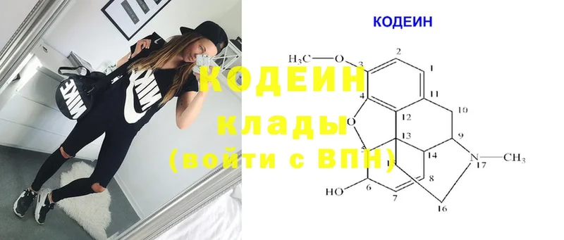 как найти закладки  Заинск  Кодеин напиток Lean (лин) 