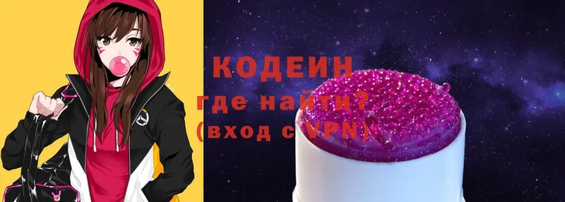 Кодеин напиток Lean (лин) Заинск