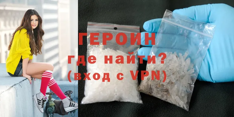 ссылка на мегу   Заинск  даркнет формула  Героин Heroin 