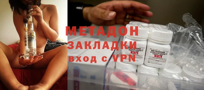 Метадон methadone  цены наркотик  Заинск 