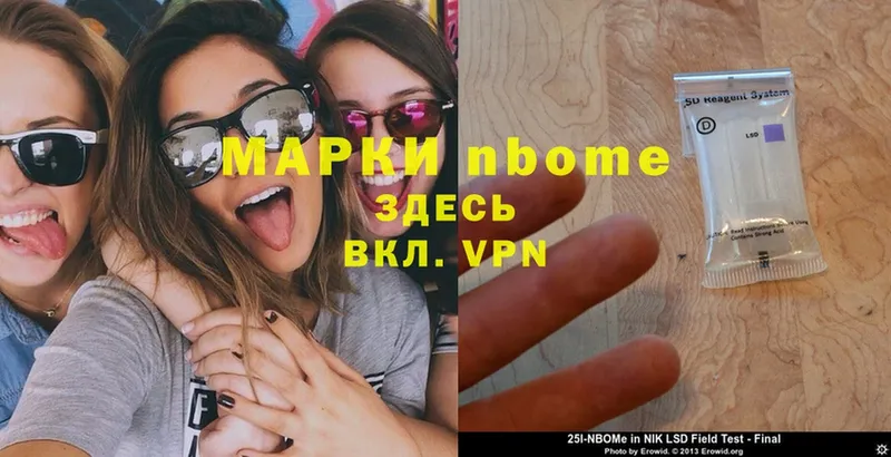 где продают наркотики  Заинск  Марки NBOMe 1,8мг 